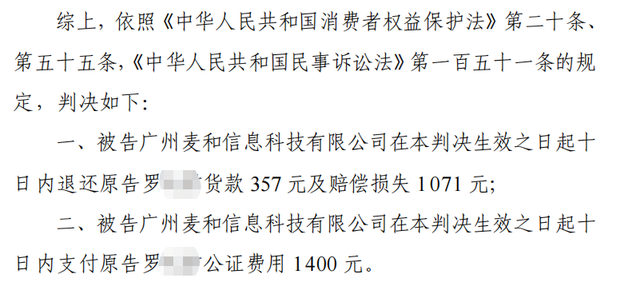 法院一审判决里兜欺诈，猫狗宠物食品虚假宣传鲜肉，去泪痕无证据-2.jpg