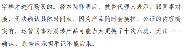 法院一审判决里兜欺诈，猫狗宠物食品虚假宣传鲜肉，去泪痕无证据-8.jpg