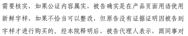 法院一审判决里兜欺诈，猫狗宠物食品虚假宣传鲜肉，去泪痕无证据-10.jpg