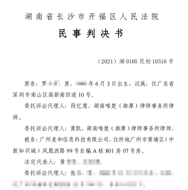 法院一审判决里兜欺诈，猫狗宠物食品虚假宣传鲜肉，去泪痕无证据-11.jpg