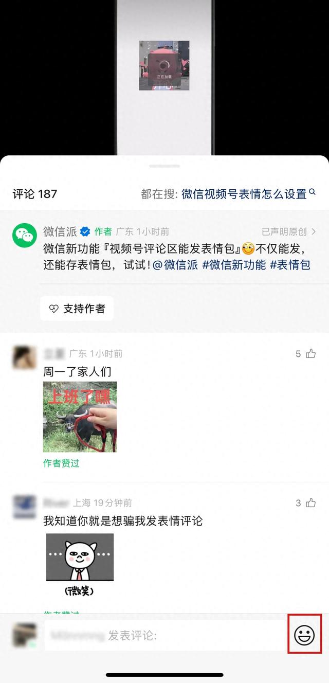 微信又有新功能！网友已经“斗起来”了-1.jpg