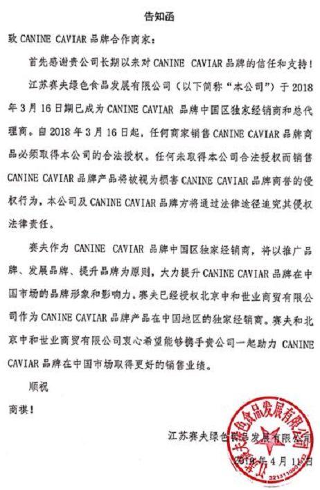 刘强东进军宠物行业啦，首先就搞定了WDJ推荐的美国鱼子酱-1.jpg