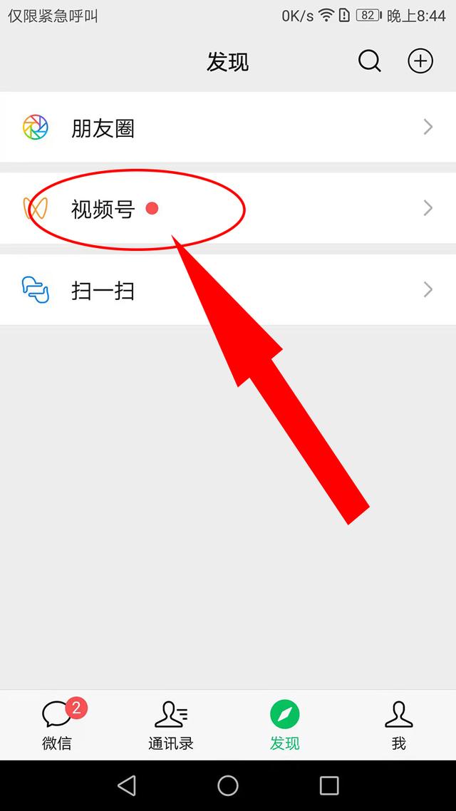 怎么开通视频号直播功能？-3.jpg