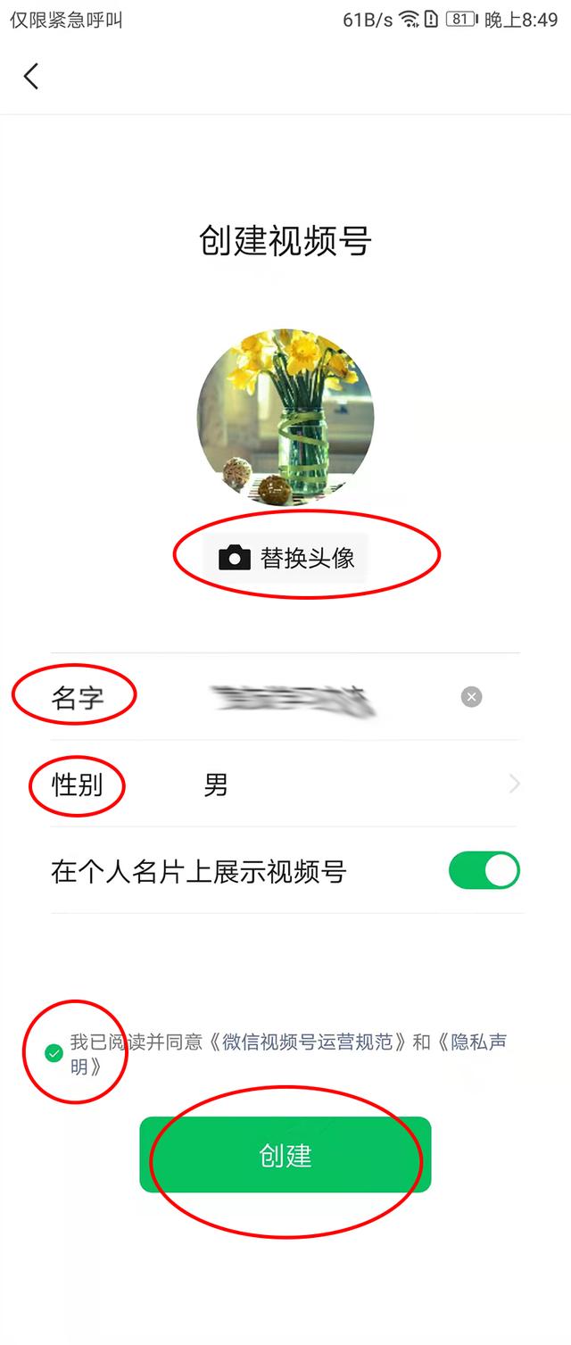 怎么开通视频号直播功能？-6.jpg