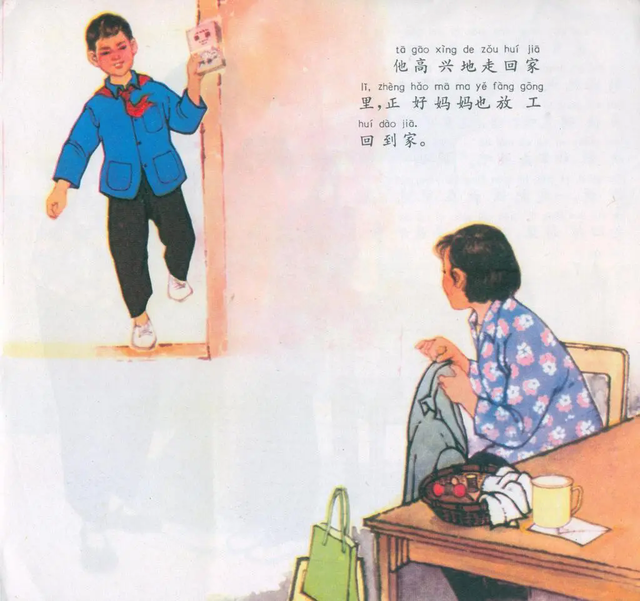 [儿童故事] 《好孩子毛小弟》少年儿童出版社-4.jpg