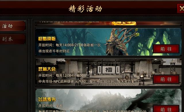 千年盛世：全新玩法攻略，武侠梦的开始-2.jpg