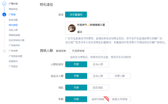 直播推广不会玩？快手直播引流基础实操-8.jpg