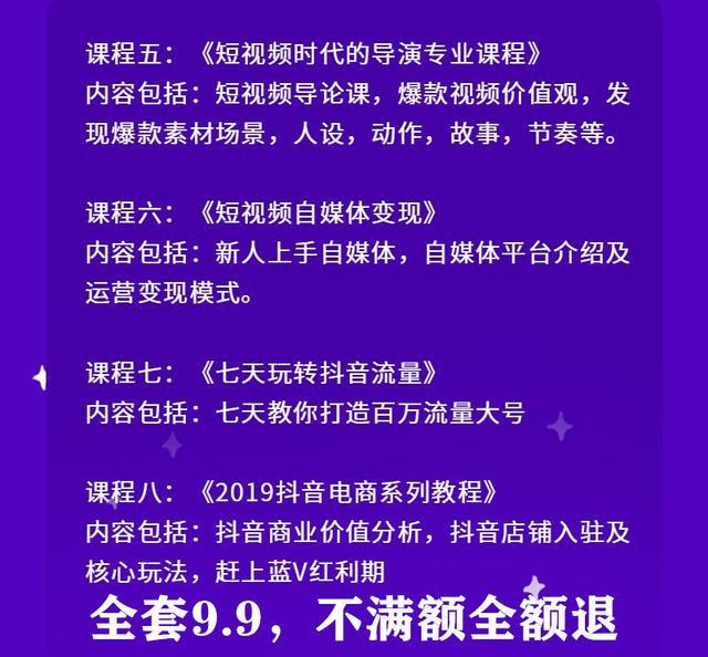 抖音快手怎么养号？全套攻略，福利馈赠-4.jpg