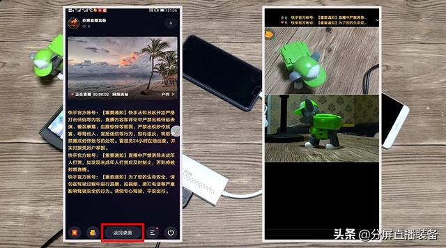 快手分屏钓鱼直播，原来实现起来就这么简单-17.jpg