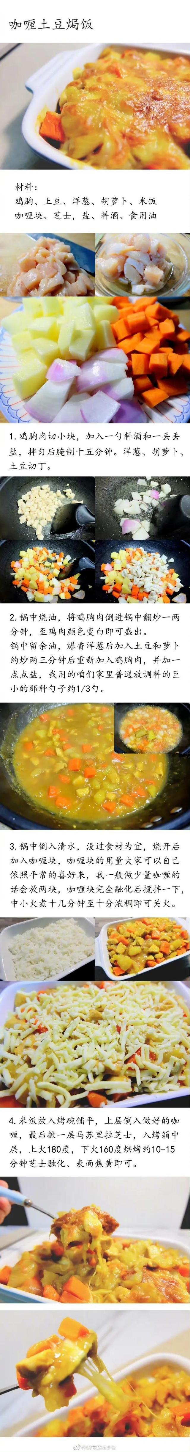 【土豆8种好吃的快手教程】各种用土豆做的小吃-3.jpg