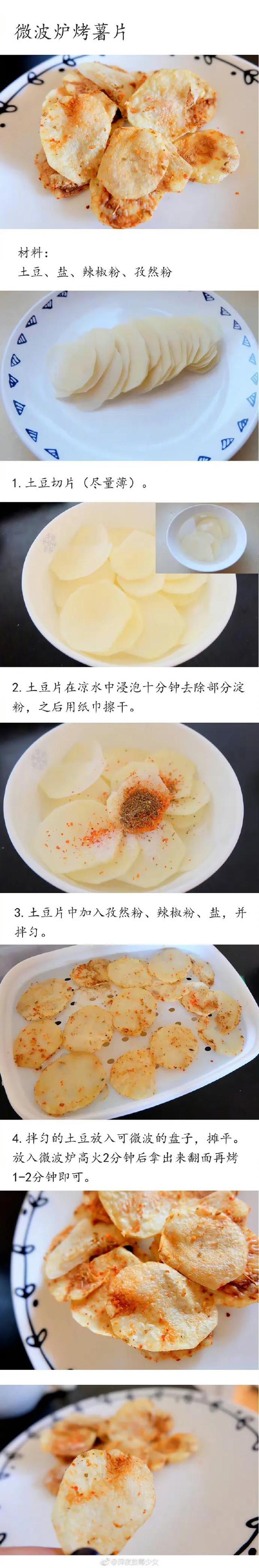 【土豆8种好吃的快手教程】各种用土豆做的小吃-6.jpg