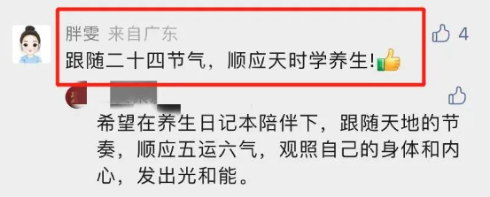 近百位中医的大智慧，365个珍贵养生方，开启和顺2025年！-5.jpg