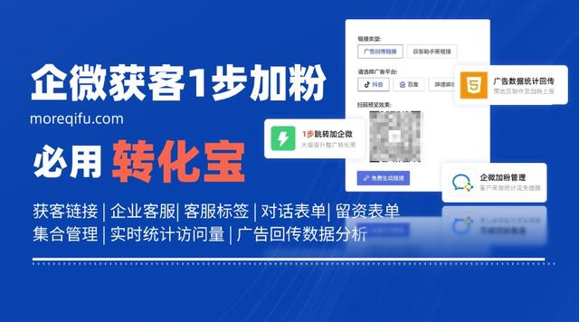 企业微信获客助手是什么？怎么正确使用它呢？-3.jpg