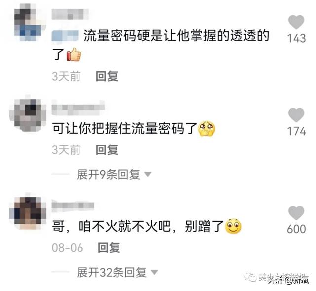 不要再打了！这场新晋女顶流和过气男网红的撕X是伤不到人的-10.jpg