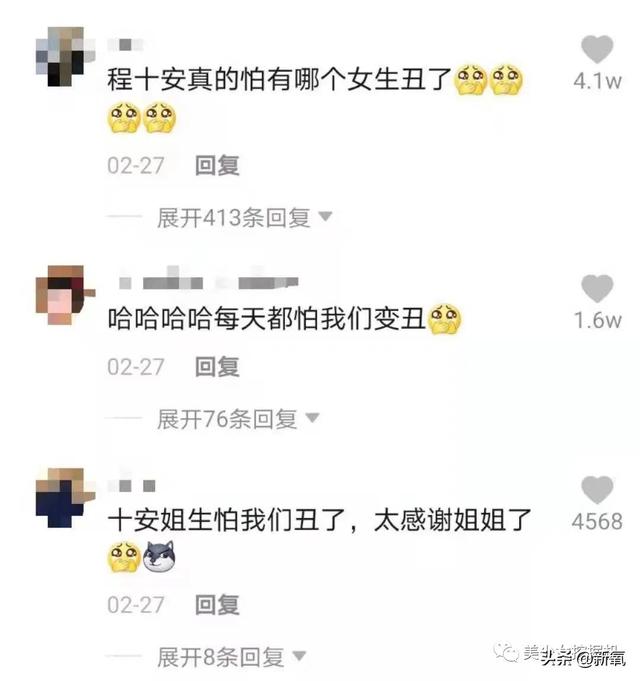 不要再打了！这场新晋女顶流和过气男网红的撕X是伤不到人的-15.jpg