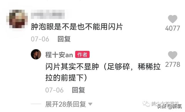 不要再打了！这场新晋女顶流和过气男网红的撕X是伤不到人的-27.jpg