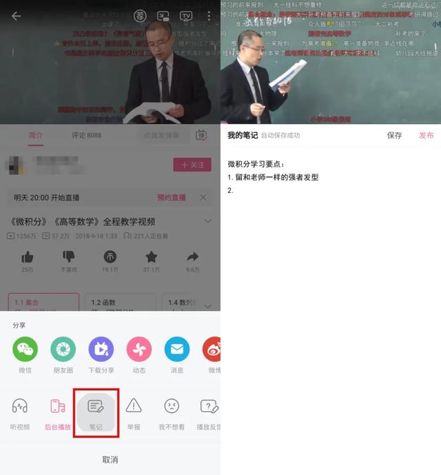 看B站也要有技巧？是的-11.jpg