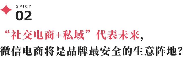 “微信送礼”炸裂登场，高利润电商的最后一块版图？-8.jpg