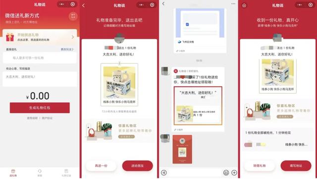 “微信送礼”炸裂登场，高利润电商的最后一块版图？-6.jpg