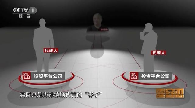 不收现金的“金融虎”，如何敛财近10亿？中纪委反腐大片曾曝光这些细节-3.jpg