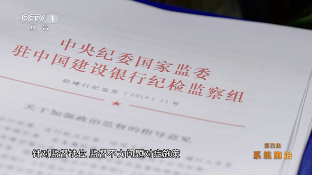 不收现金的“金融虎”，如何敛财近10亿？中纪委反腐大片曾曝光这些细节-5.jpg