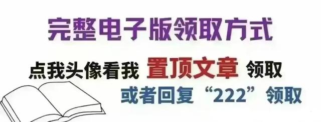 40篇童话故事记完小学1000词汇（共90页）-10.jpg