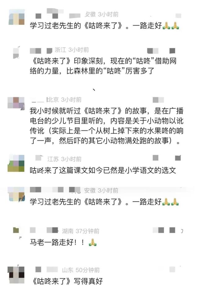 著名作家马瑞麟病逝，代表作是无数上海小囡的童年记忆-6.jpg