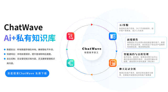 2025最新微信群发软件有哪些？哪个好用？-1.jpg