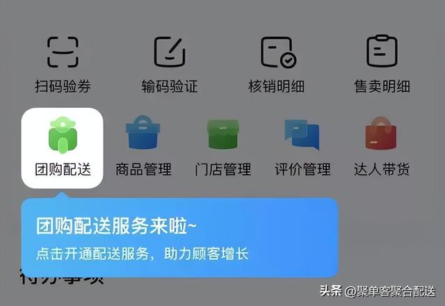 抖音外卖如何入驻？配送方式如何选？有哪些费用？一篇文章讲清楚-1.jpg