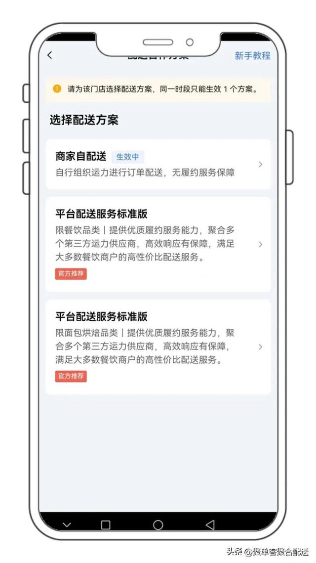 抖音外卖如何入驻？配送方式如何选？有哪些费用？一篇文章讲清楚-3.jpg