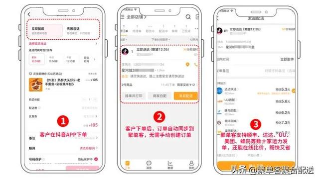 抖音外卖如何入驻？配送方式如何选？有哪些费用？一篇文章讲清楚-4.jpg