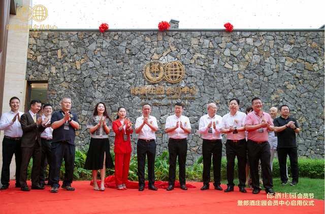 以世界酒庄同行为愿景“青花荟”全面升级迭代成“郎酒庄园会员中心”-2.jpg