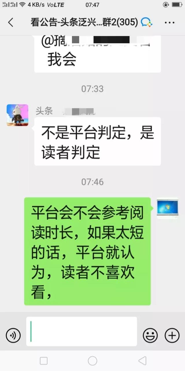 我在今日头条官方群里看到的，在今日头条上可以赚大钱的经验之谈-20.jpg