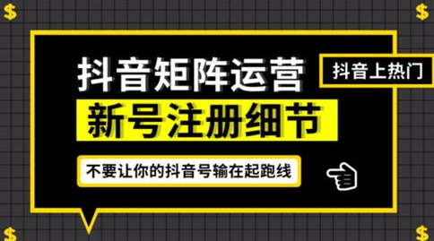 抖音如何七天养号——绝秘教程-1.jpg