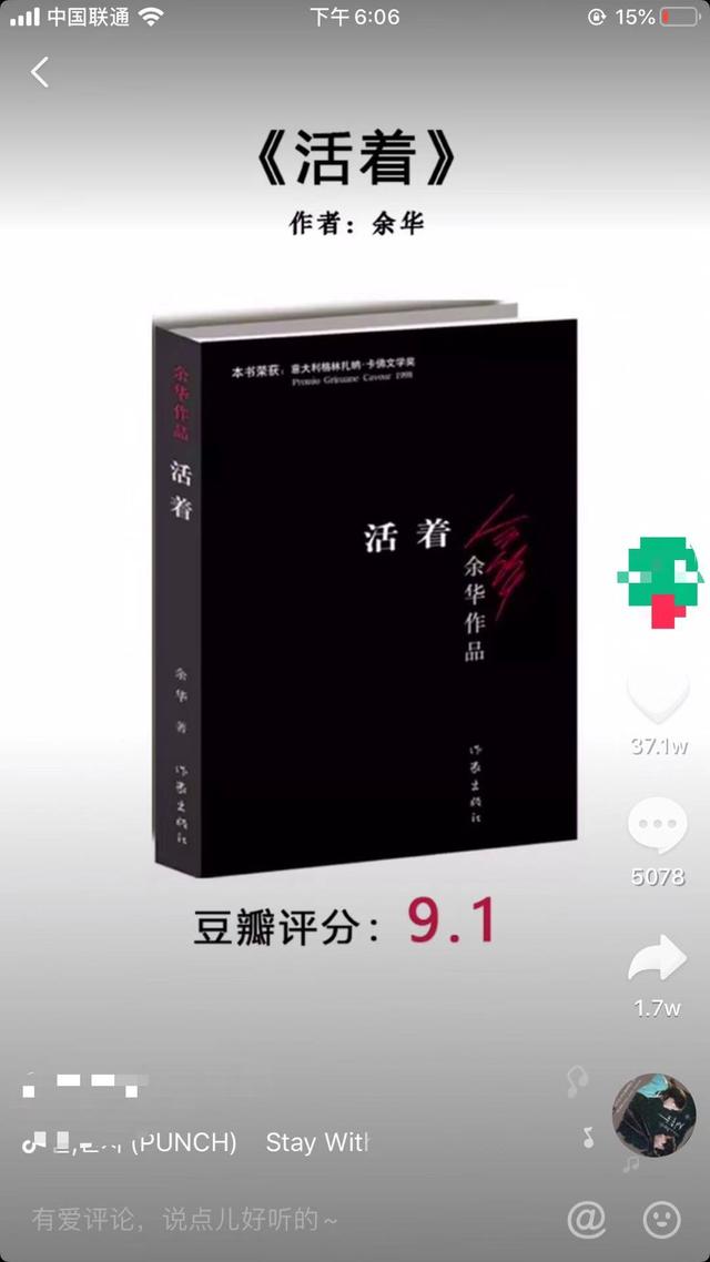 现在还能通过抖音卖书月入10000吗？书单号抖音短视频怎么做？-7.jpg