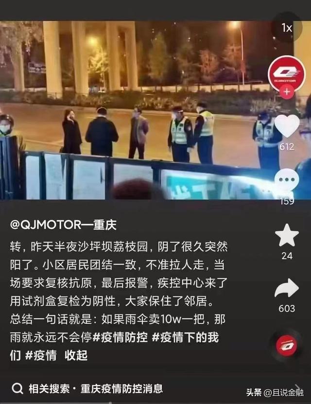 又一核酸公司上市，假阳性何时停止-2.jpg