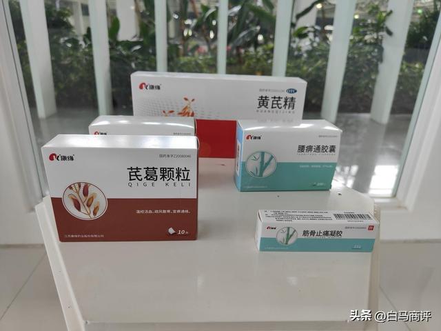 康缘药业召开2023年度股东大会：发力OTC，营销补短板-4.jpg