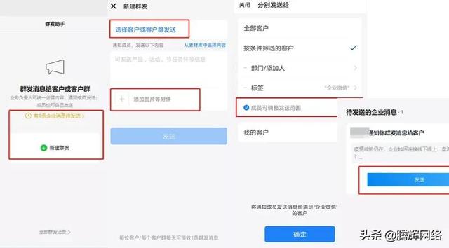 企业微信怎么做客户管理？-10.jpg