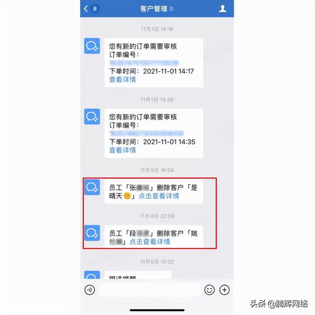 企业微信怎么做客户管理？-9.jpg