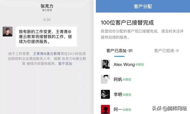 企业微信怎么做客户管理？-8.jpg