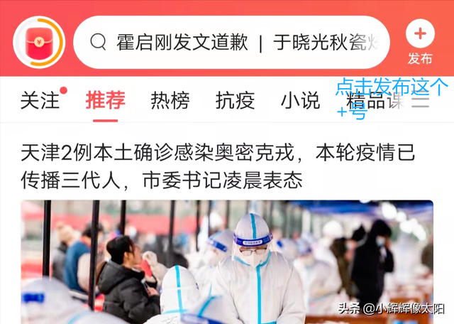 今日头条赚钱的几种方法及其发布入口，都在这里啦，足够你用了-4.jpg