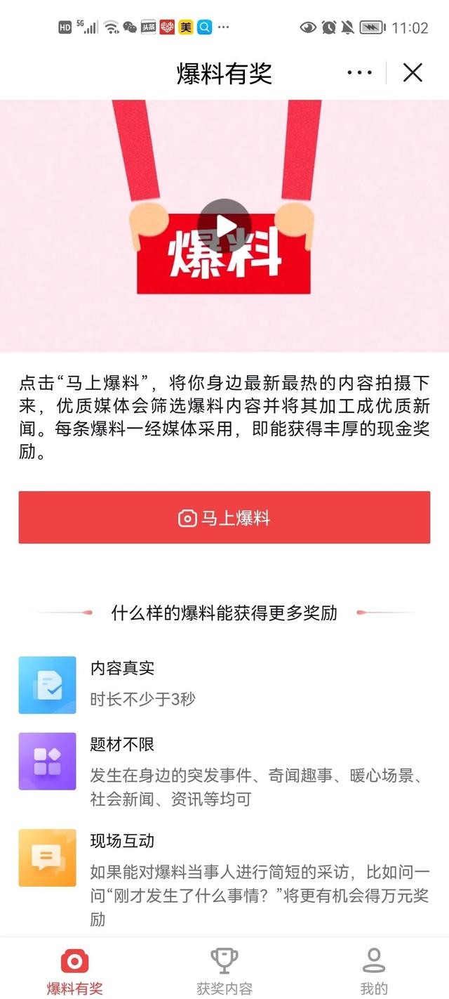 分享2个头条隐藏赚钱的方法，只需上传照片和视频就可以赚取收益-1.jpg