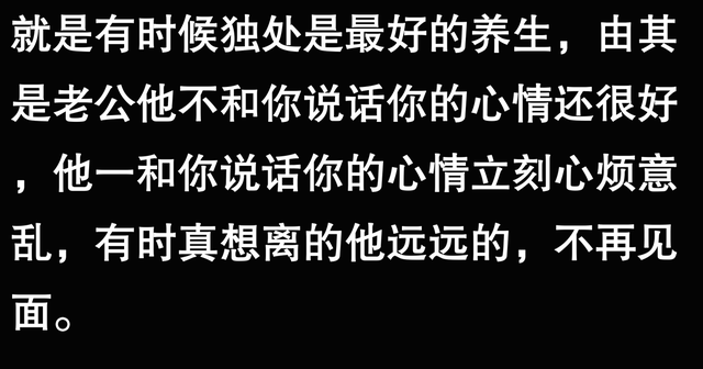 我最近发现一个让人身心愉悦的秘密，最好的养生就是远离人群啊！-3.jpg