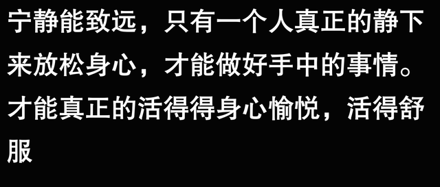 我最近发现一个让人身心愉悦的秘密，最好的养生就是远离人群啊！-7.jpg