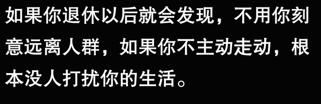 我最近发现一个让人身心愉悦的秘密，最好的养生就是远离人群啊！-10.jpg