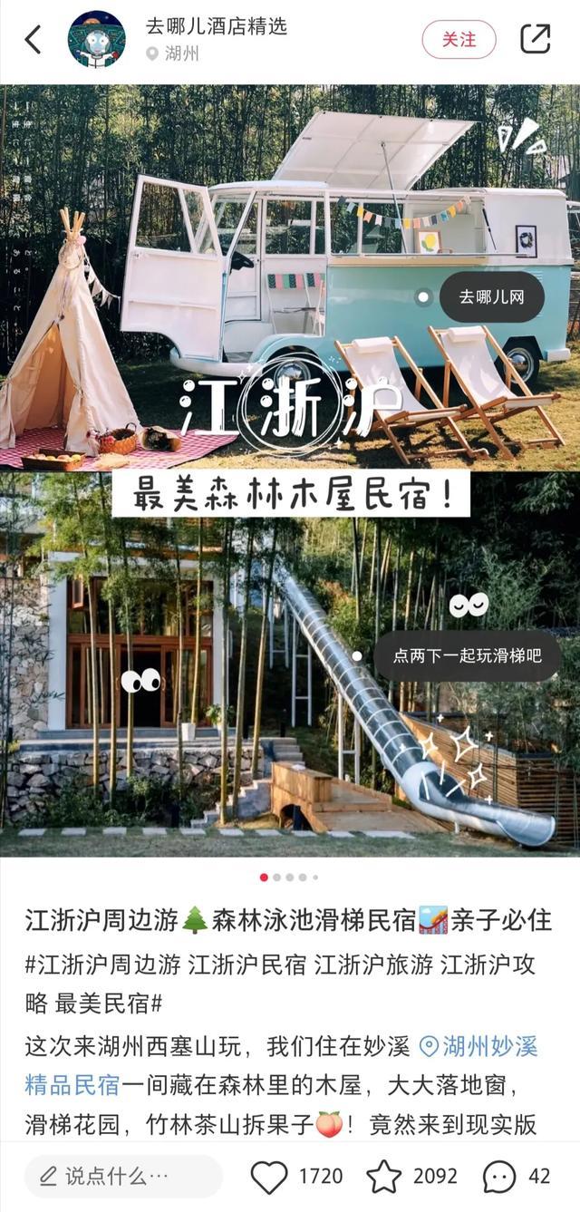 小红书短途游攻略笔记怎么写？快来抓住这波热点！（内附教程）-11.jpg