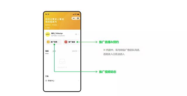 亲身试水视频号付费流量，手把手教你如何推广视频号-14.jpg