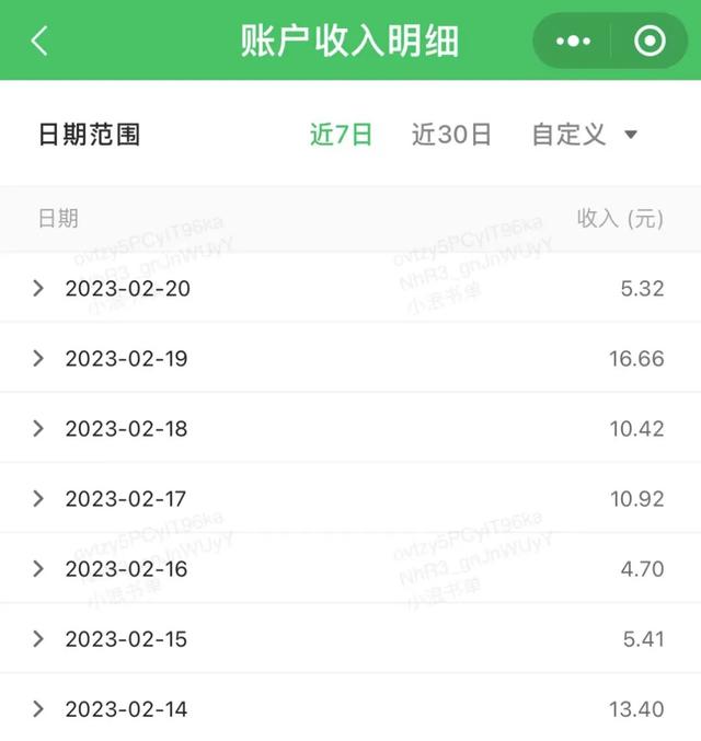 新手如何开始做一个赚钱的公众号？-8.jpg