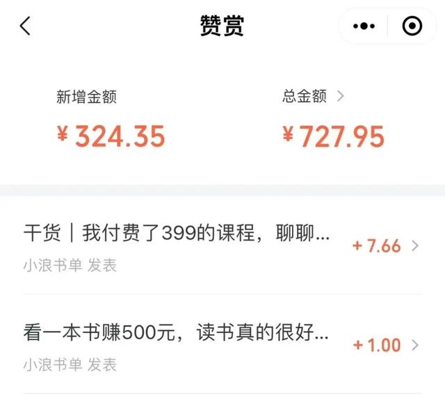 新手如何开始做一个赚钱的公众号？-9.jpg