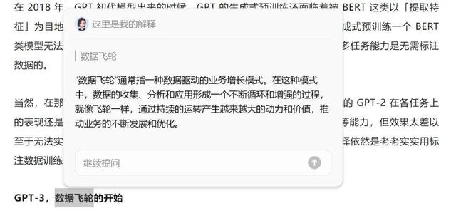 B站AI课几秒出总结，划词就给解释，这个「AI学习搭子」真香-13.jpg